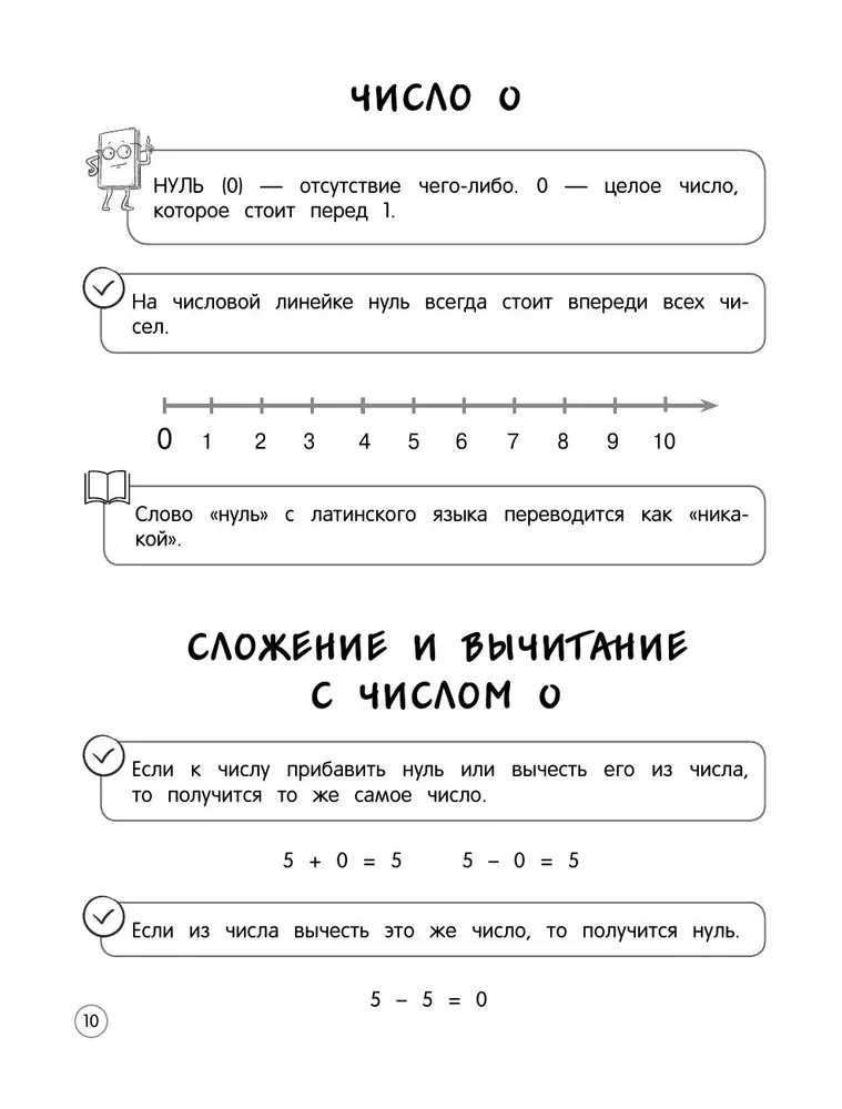 Matemātika. Teorija, piemēri, uzdevumi. 1-4 klase