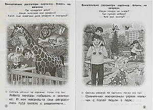 Mācāmies sastādīt stāstus pēc attēliem. Attīstām iztēli 5-6 gadi