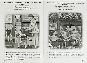 Mācāmies sastādīt stāstus pēc attēliem. Attīstām iztēli 5-6 gadi