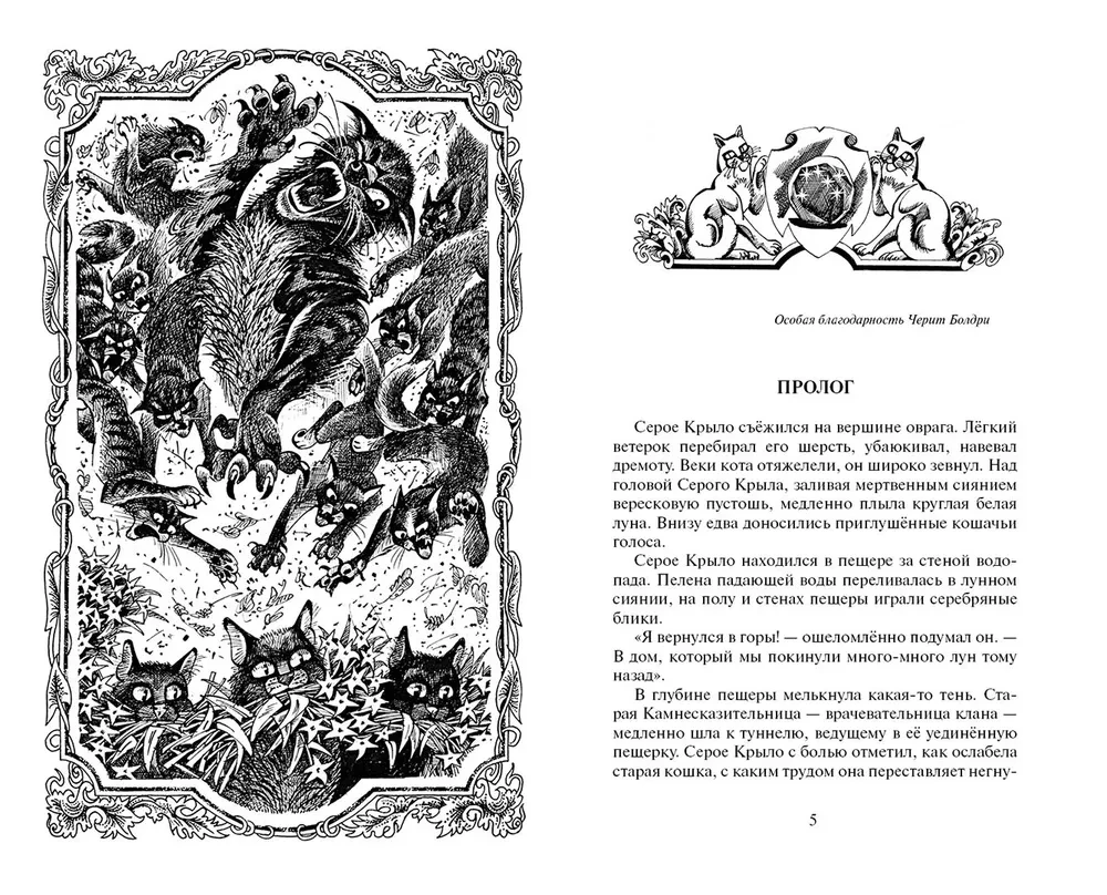 Mirdzošā Zvaigzne