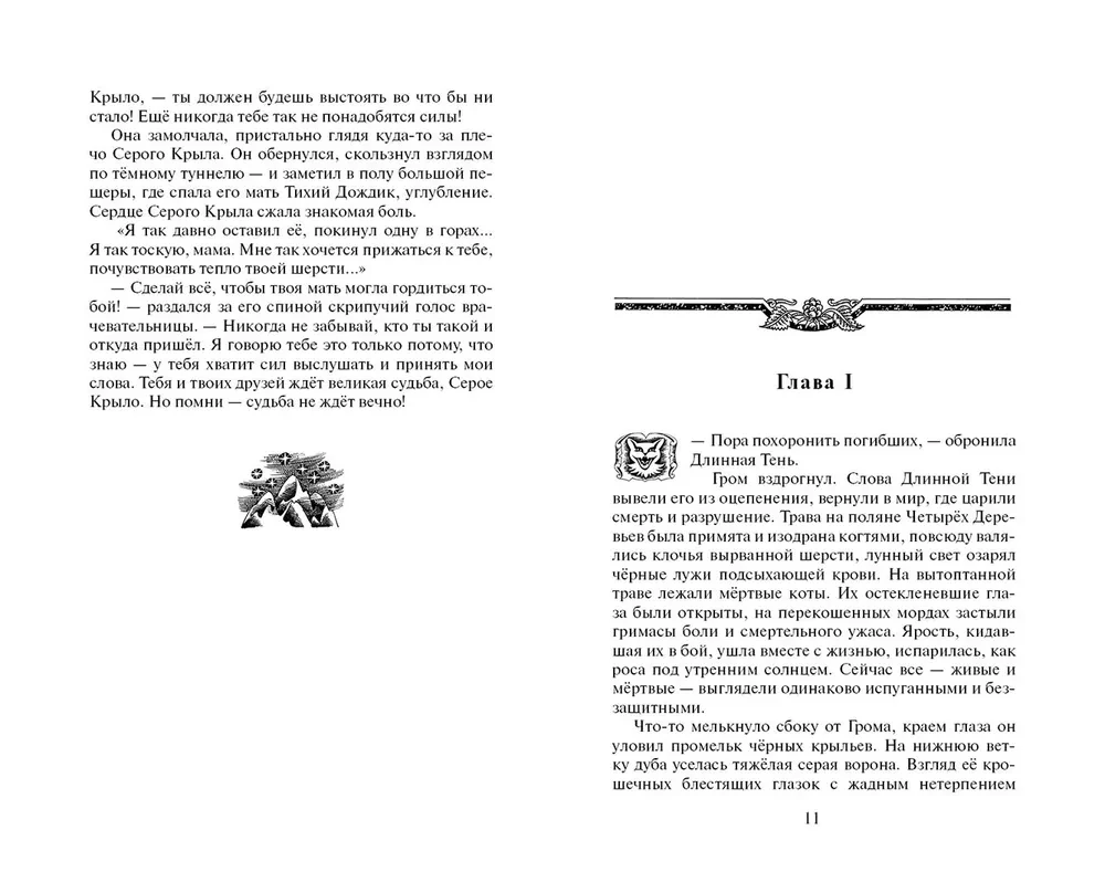 Mirdzošā Zvaigzne