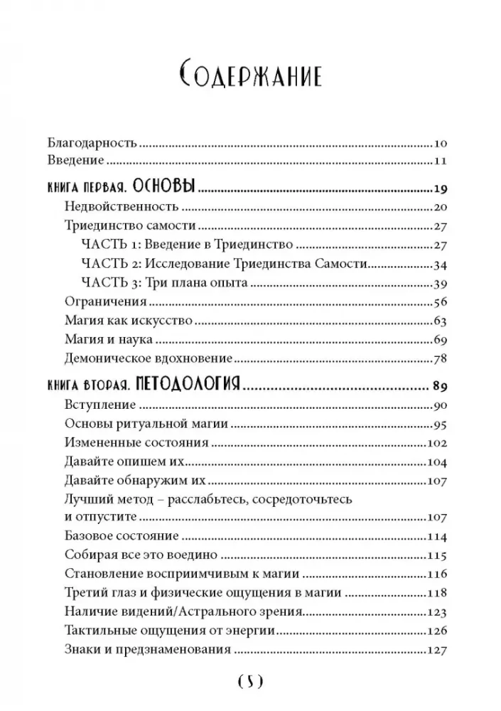 Обрети силу