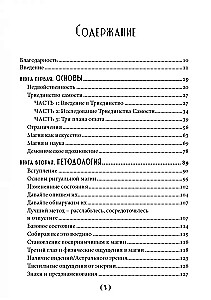 Обрети силу