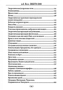 Обрети силу