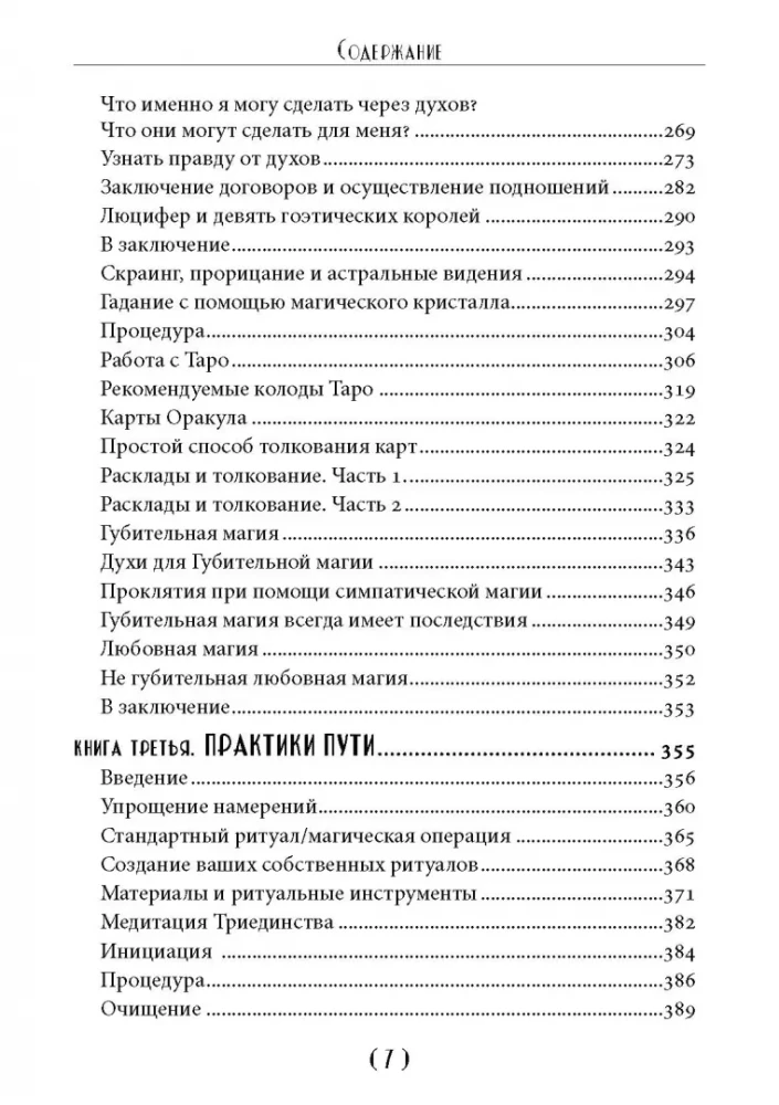Обрети силу