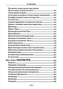 Обрети силу