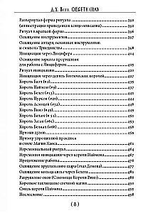 Обрети силу