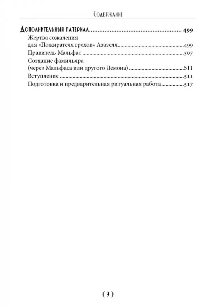 Обрети силу