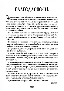 Обрети силу