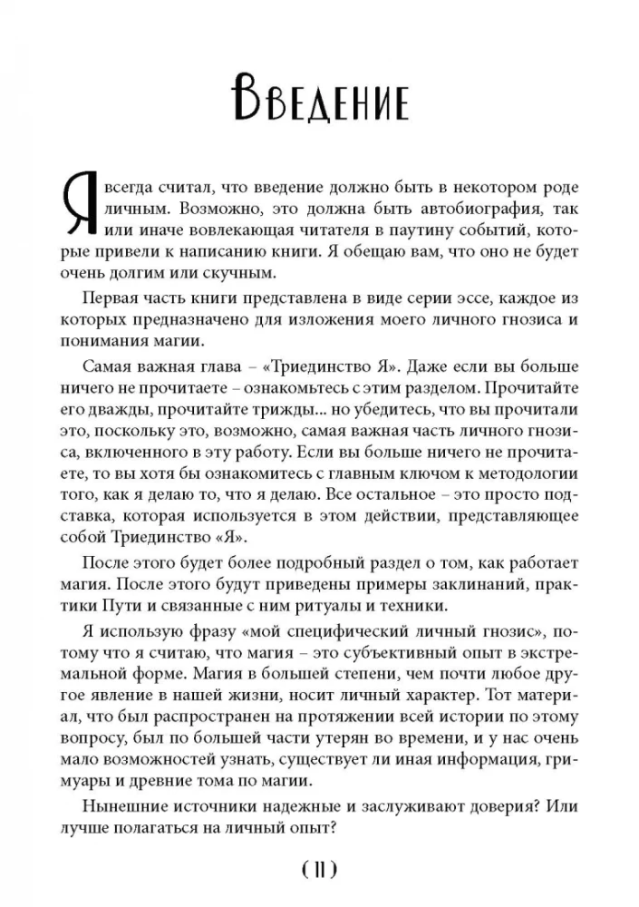 Обрети силу