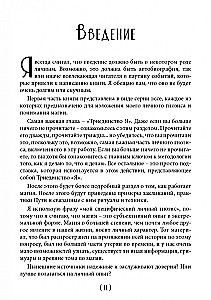 Обрети силу