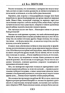 Обрети силу