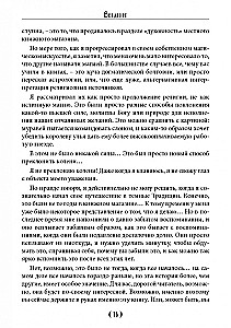 Обрети силу