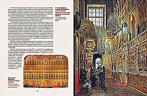 Русская икона. История, сюжеты, шедевры