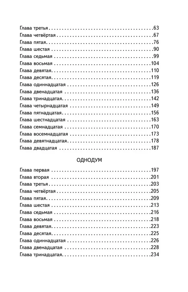 Lēvša. Stāsti un stāsts