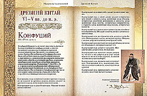 Tūkstošgadu gudrība