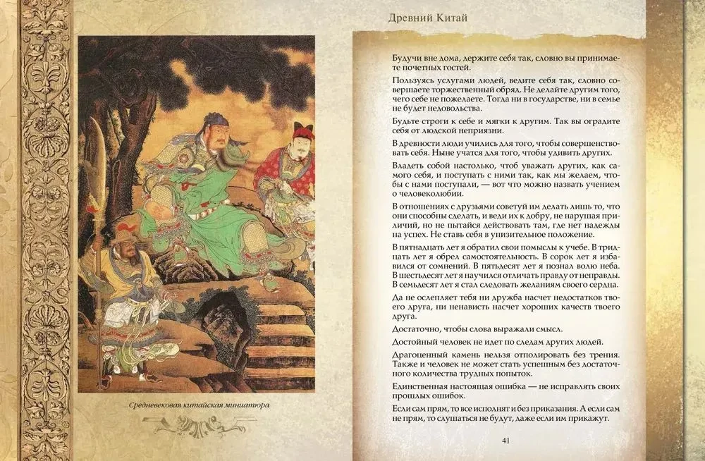 Tūkstošgadu gudrība
