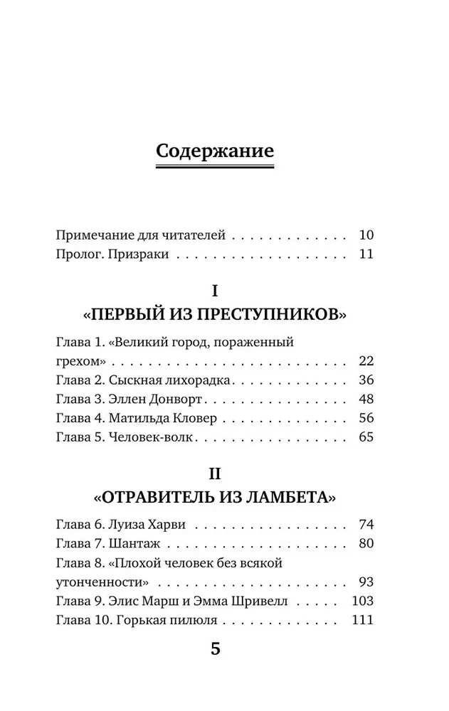 Ārsts-nogalinātājs. Šausmīgā stāsts par indētāju baltajā halātā