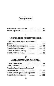 Ārsts-nogalinātājs. Šausmīgā stāsts par indētāju baltajā halātā