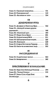 Ārsts-nogalinātājs. Šausmīgā stāsts par indētāju baltajā halātā