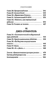 Ārsts-nogalinātājs. Šausmīgā stāsts par indētāju baltajā halātā