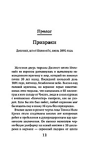 Ārsts-nogalinātājs. Šausmīgā stāsts par indētāju baltajā halātā