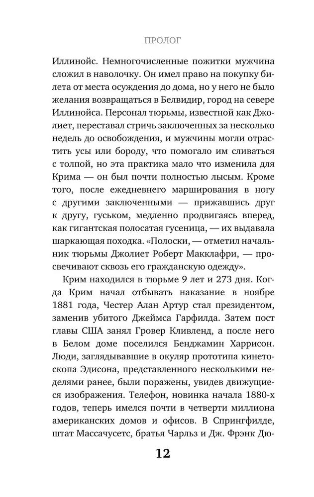 Ārsts-nogalinātājs. Šausmīgā stāsts par indētāju baltajā halātā