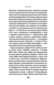 Ārsts-nogalinātājs. Šausmīgā stāsts par indētāju baltajā halātā