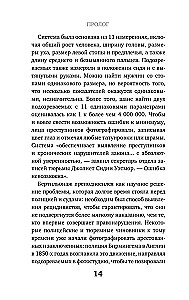 Ārsts-nogalinātājs. Šausmīgā stāsts par indētāju baltajā halātā