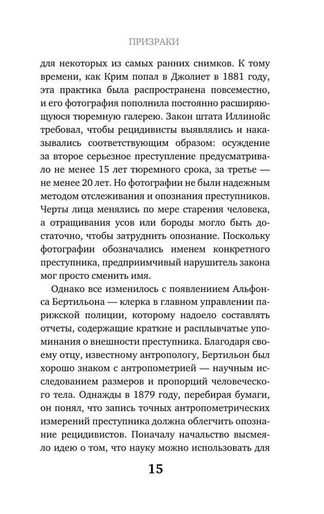 Ārsts-nogalinātājs. Šausmīgā stāsts par indētāju baltajā halātā