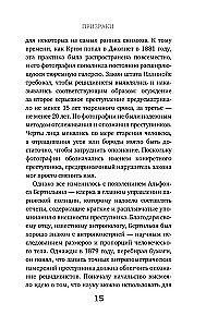 Ārsts-nogalinātājs. Šausmīgā stāsts par indētāju baltajā halātā