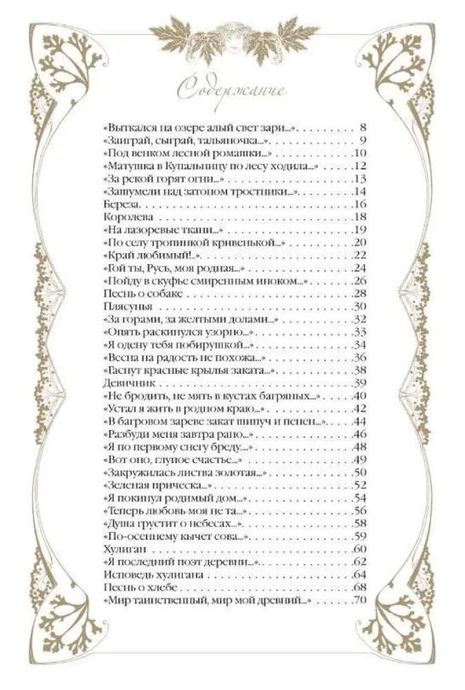 Стихотворения с иллюстрациями и комментариями