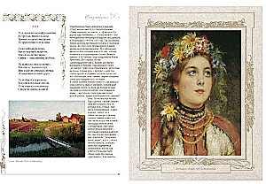 Стихотворения с иллюстрациями и комментариями