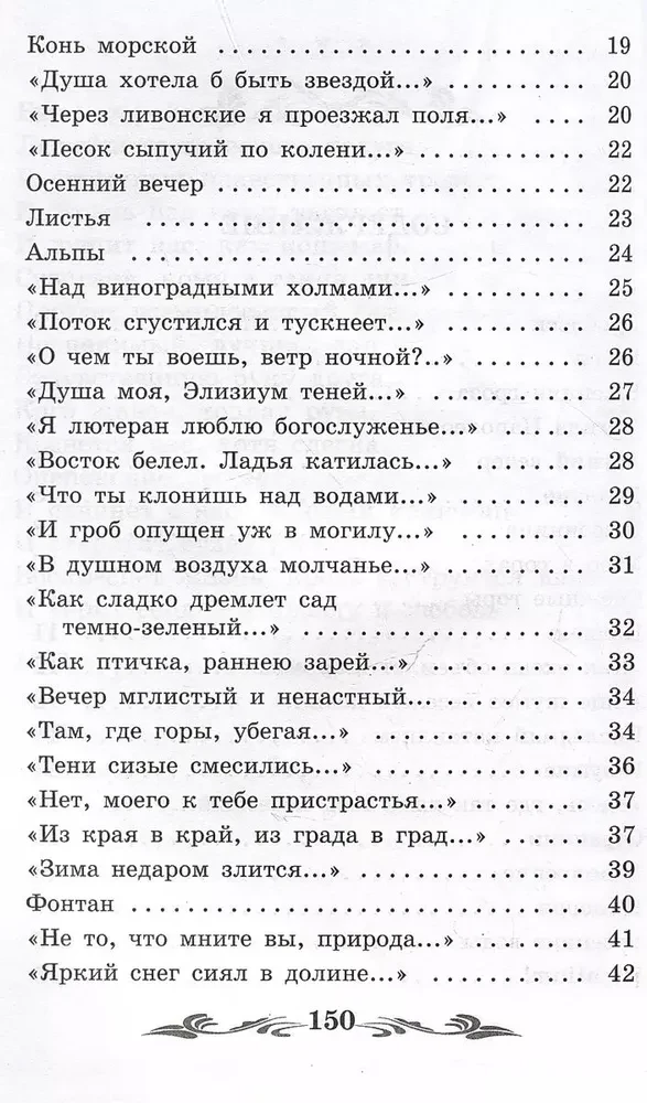 Mirdzums. Dzejoļi