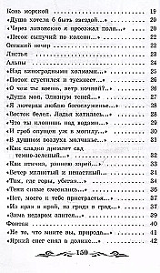 Mirdzums. Dzejoļi