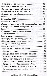 Mirdzums. Dzejoļi