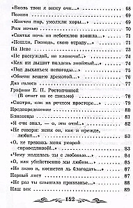 Mirdzums. Dzejoļi