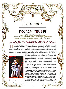 Romānovu mājas noslēpumi