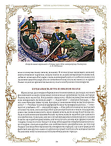 Romānovu mājas noslēpumi
