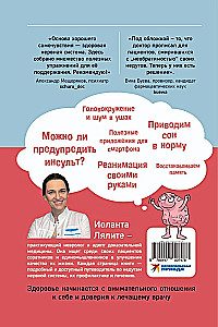 Man ir smadzenes. Galvenā orgāna veselība uz ilgiem gadiem