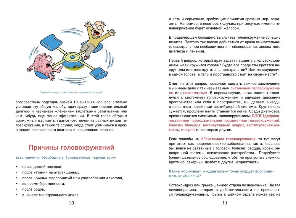 Man ir smadzenes. Galvenā orgāna veselība uz ilgiem gadiem
