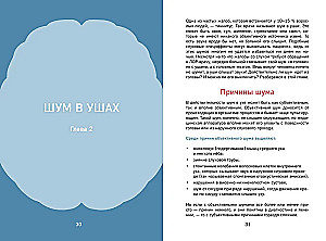 Man ir smadzenes. Galvenā orgāna veselība uz ilgiem gadiem