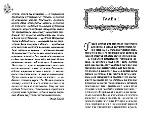 Doriāna Grēja portrets