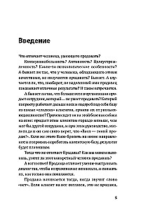 Работа с возражениями и отказами. 300 приемов для продаж, переговоров и холодных звонков