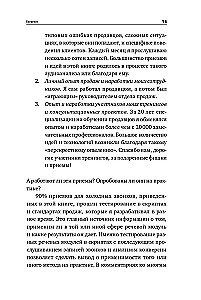 Работа с возражениями и отказами. 300 приемов для продаж, переговоров и холодных звонков