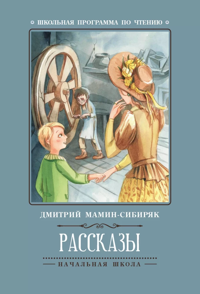 Рассказы