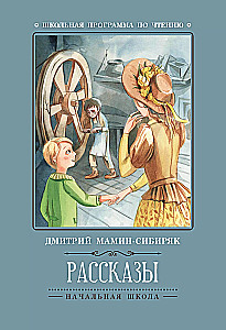 Рассказы