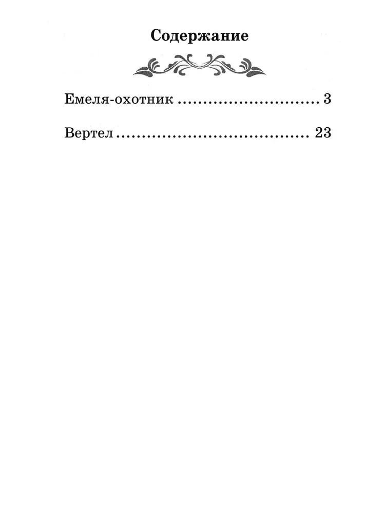 Рассказы