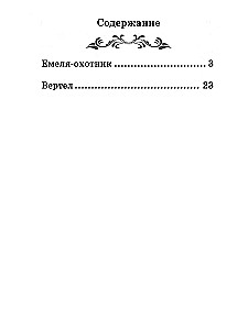 Рассказы