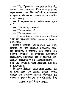 Рассказы